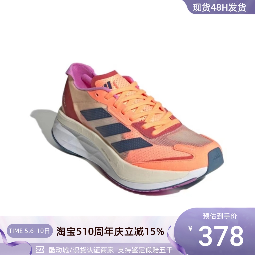 Adidas阿迪达斯女耐磨舒适跑步鞋