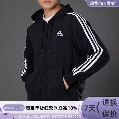 Adidas阿迪达斯外套男子休闲夹克