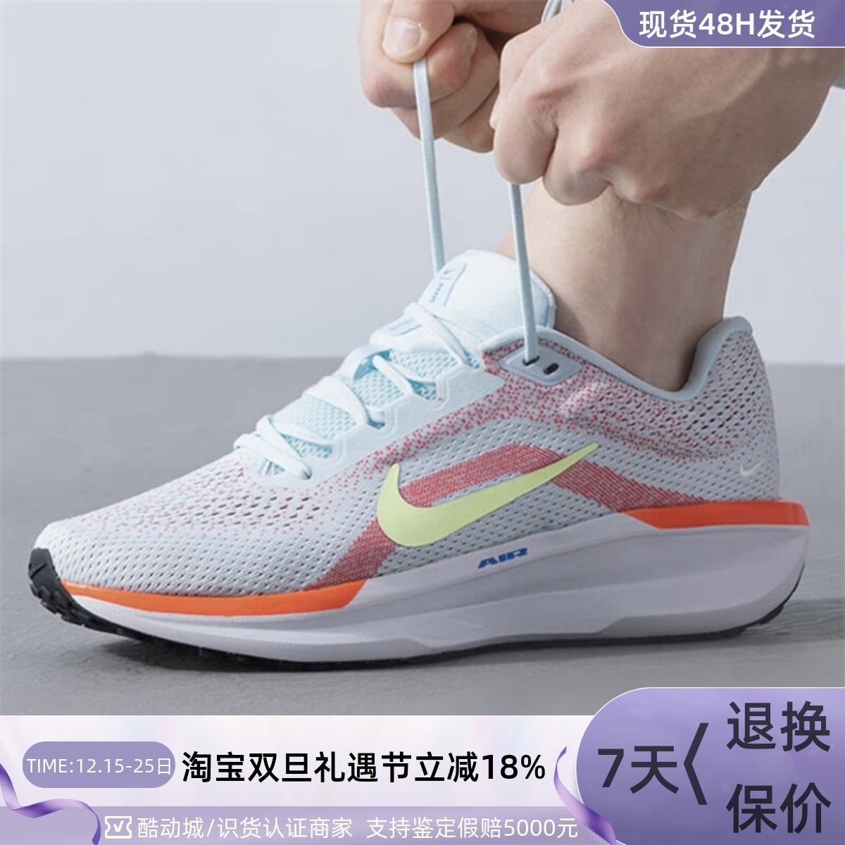 Nike耐克男子网布减震耐磨跑步鞋