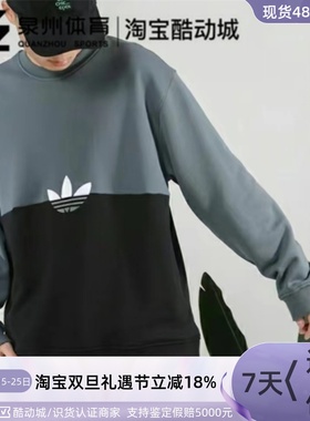 Adidas阿迪达斯三叶草SLICETRFCREW男子防风印花卫衣GN3439GN3448