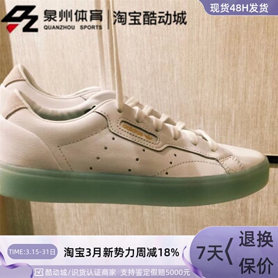 Adidas女皮面复古水晶底休闲板鞋