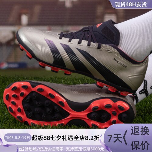 Adidas阿迪达斯男款中端足球鞋