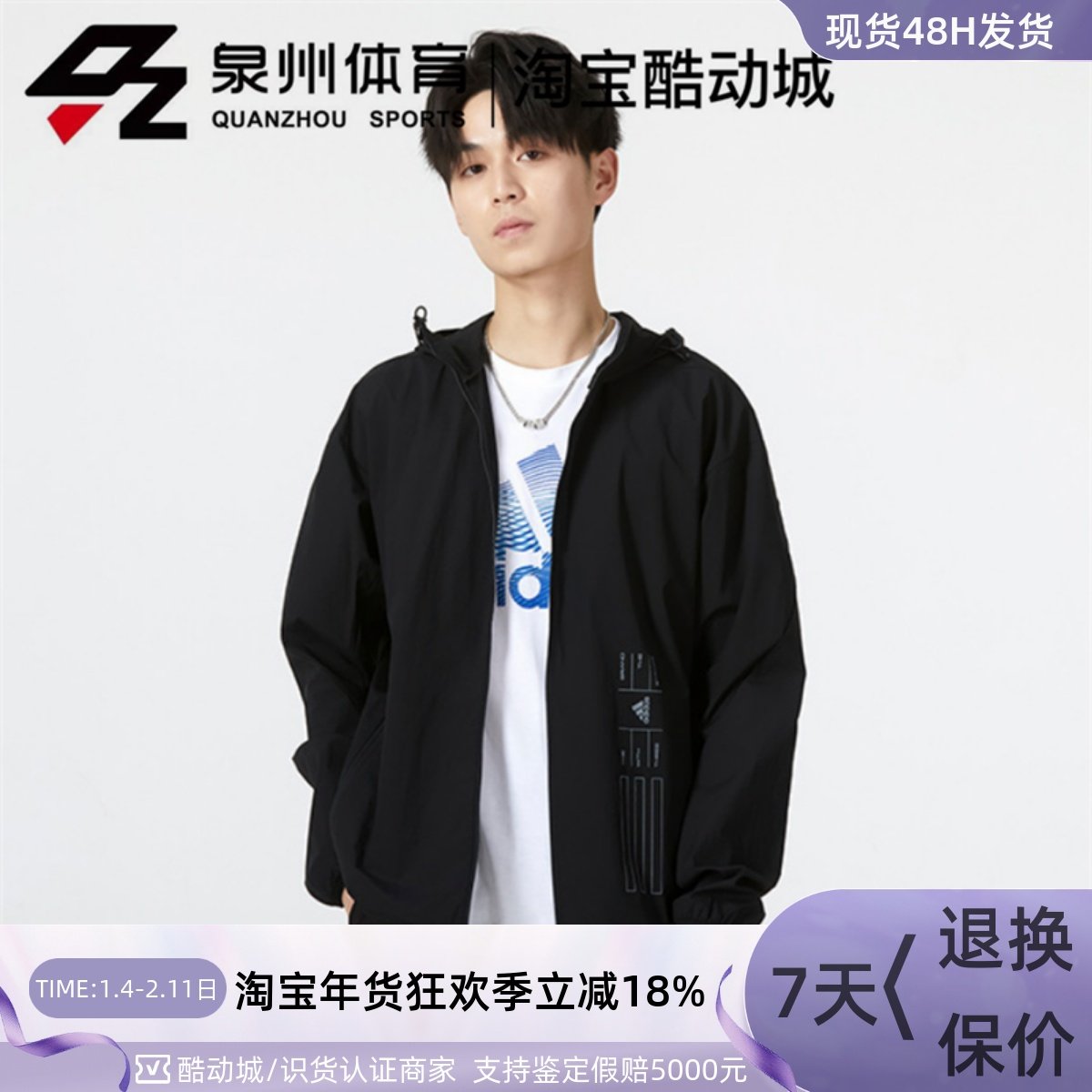 Adidas/阿迪达斯 男子梭织防晒衣外套运动休闲夹克 HE9916/HE9915