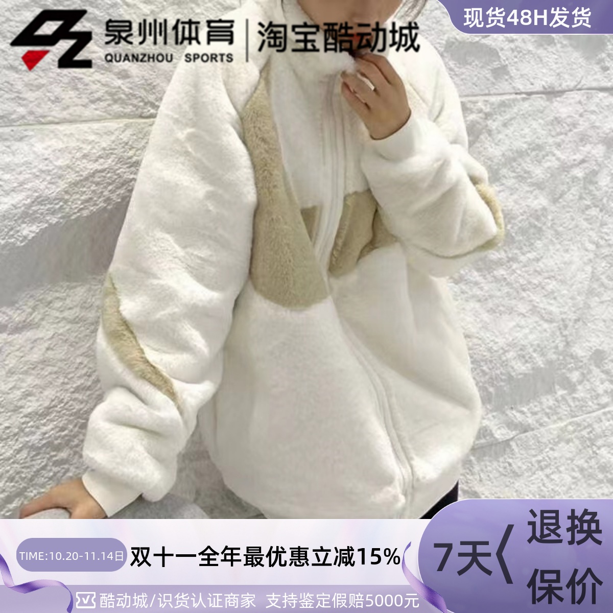 Nike男女羊羔绒保暖立领夹克外套