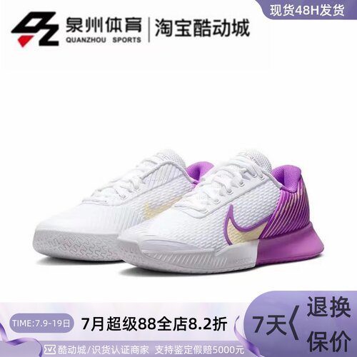 NIKE女子舒适透气轻便运动网球鞋