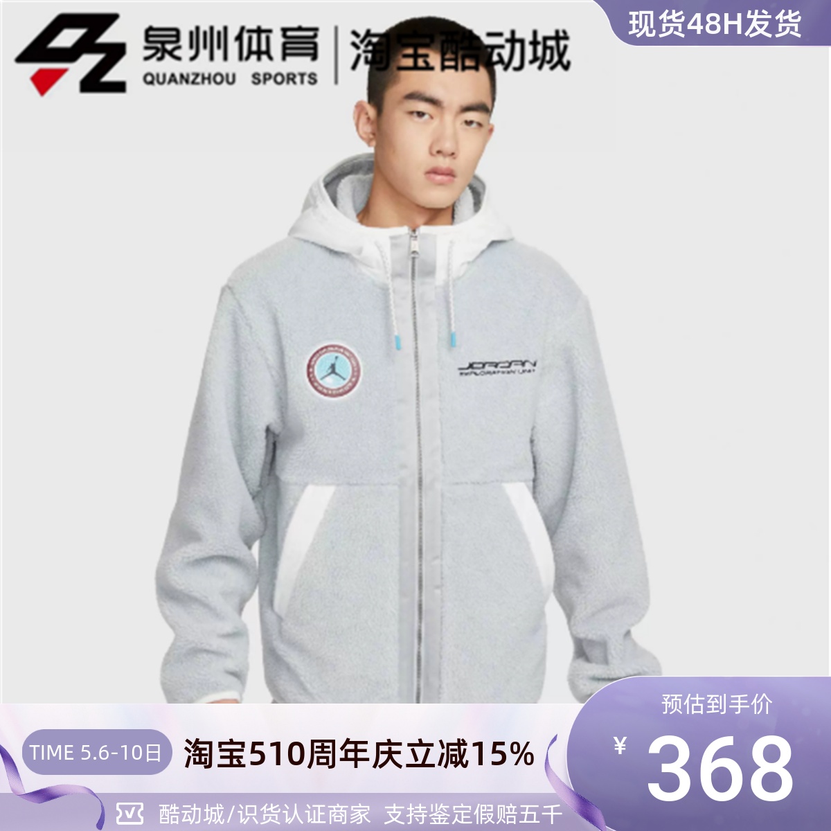 全新断码清仓Nike/耐克 AirJordan男子摇粒绒外套 FB1908-077-010 运动服/休闲服装 运动茄克/外套 原图主图