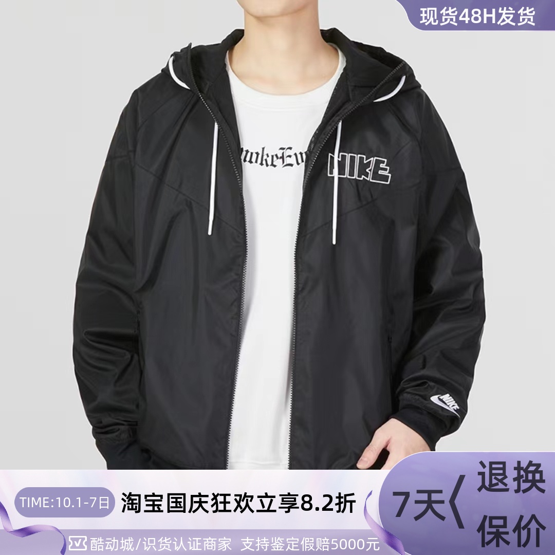 Nike/耐克男子运动训练防风外套