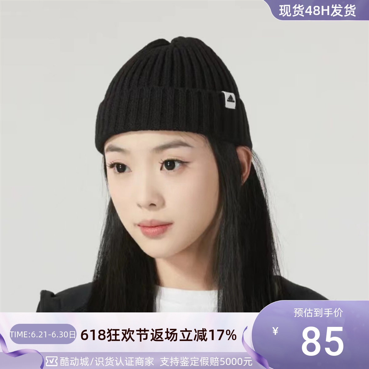 Adidas阿迪达斯男户外保暖针织帽