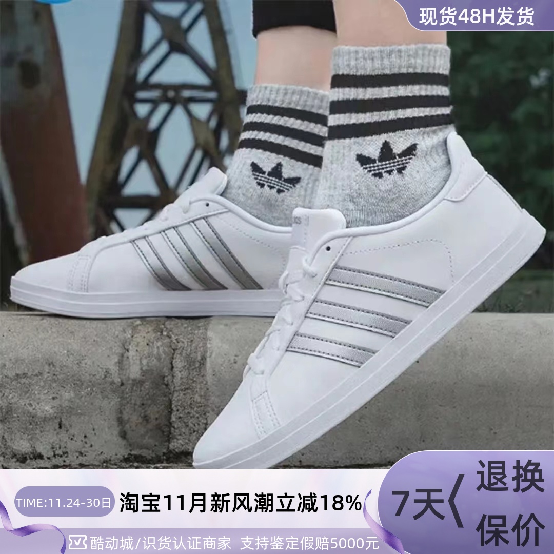 Adidas阿迪达斯女子舒适耐磨板鞋
