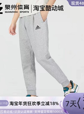 Adidas/阿迪达斯 男子 运动休闲加绒束脚裤卫裤长裤HL6877 HL6876