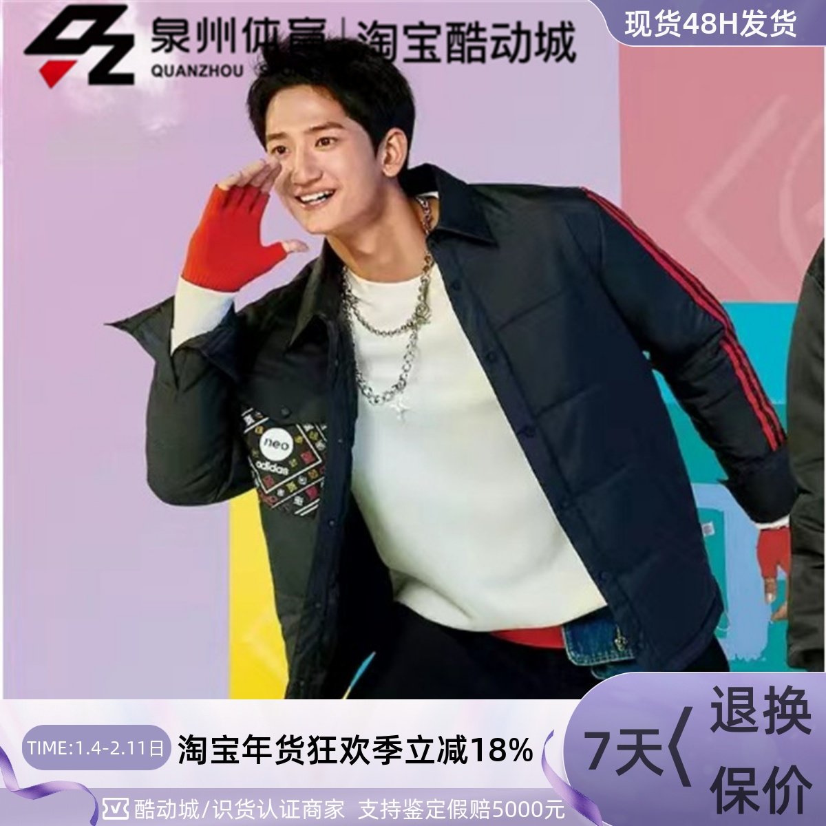 Adidas/阿迪达斯 男子 户外运动休闲防风保暖棉服夹克外套 HM9888,运动服/休闲服装,运动茄克/外套,淘宝优惠券,粉丝福利购,淘宝优惠卷