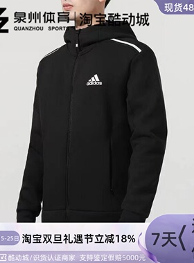 Adidas/阿迪达斯 男子 运动休闲宽松舒适针织夹克防风外套 GT9780