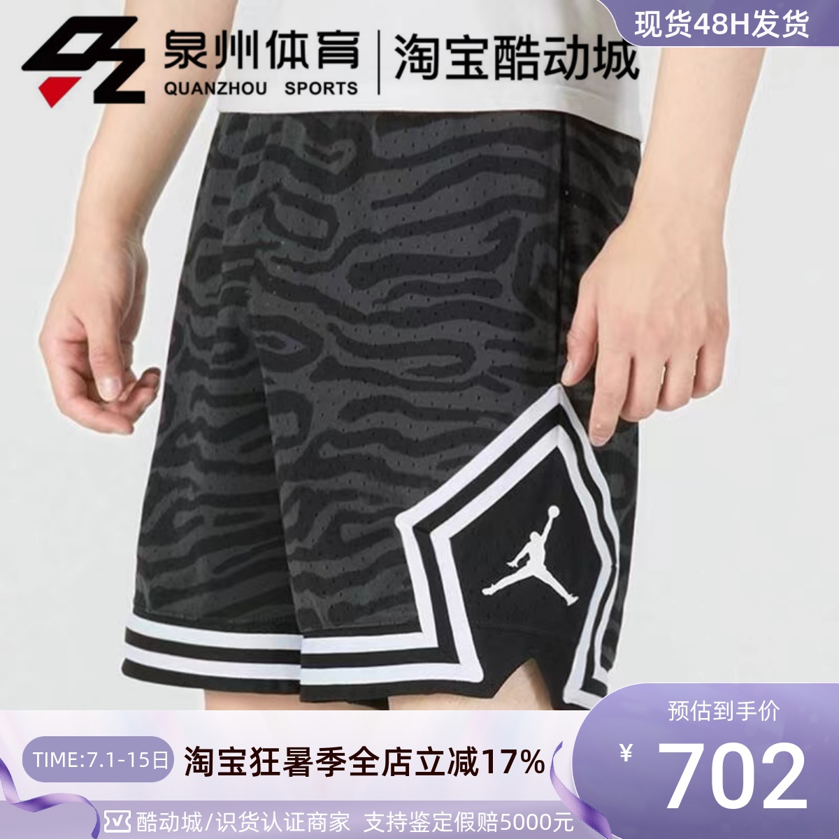 男子JORDAN速干透气运动五分短裤
