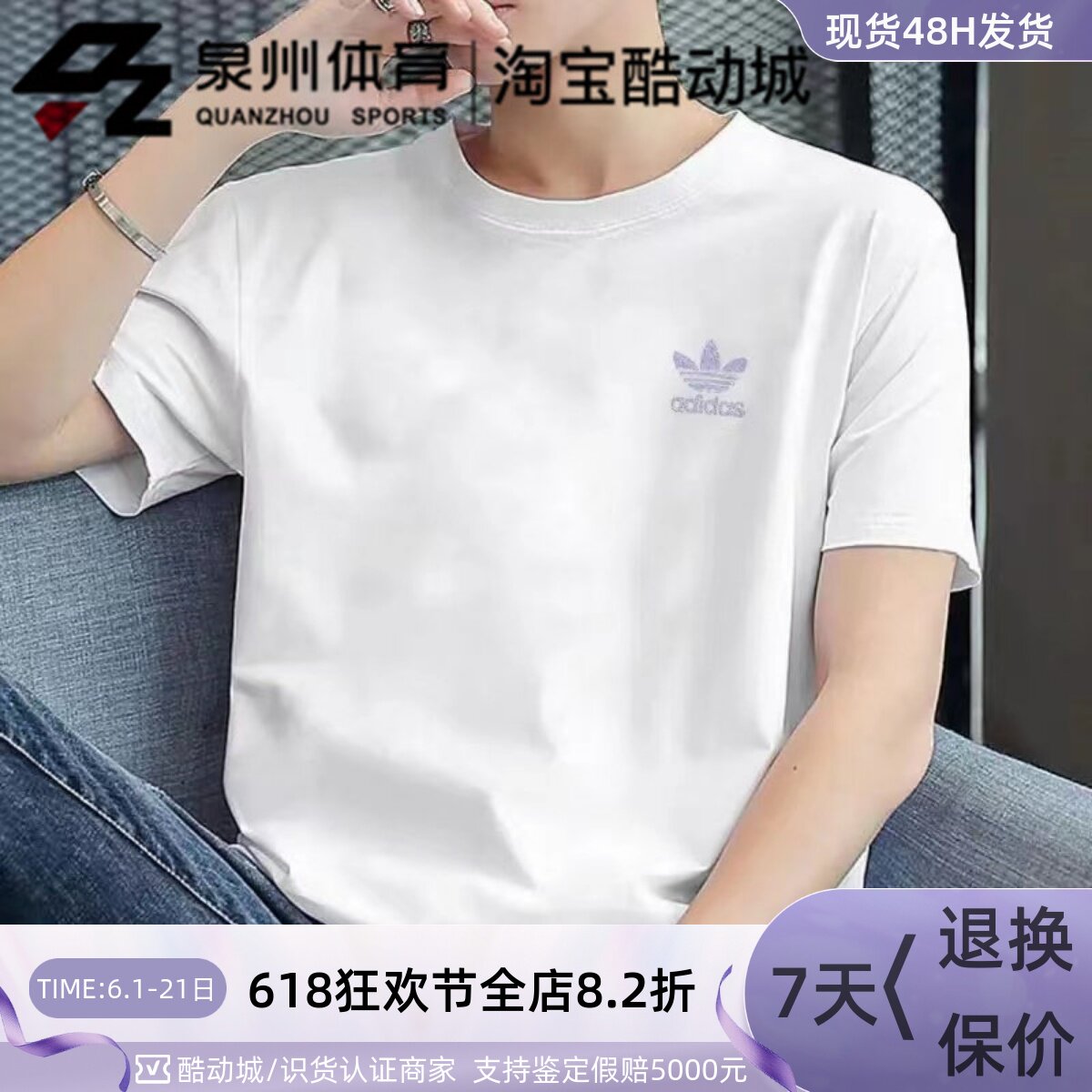 Adidas/阿迪达斯三叶草男子运动休闲纯棉半袖宽松跑步体恤 GN3405