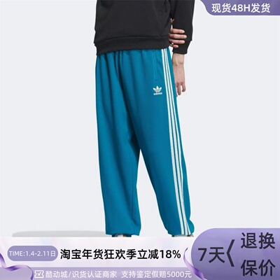 Adidas阿迪达斯三叶草男女长裤