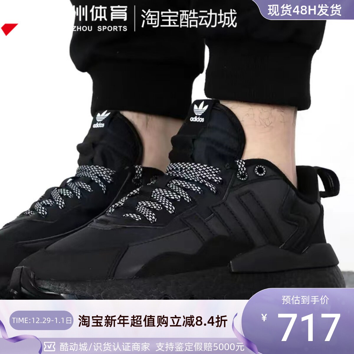 adidas/阿迪达斯三叶草男女休闲透气轻便黑武士运动跑步鞋 fz3661