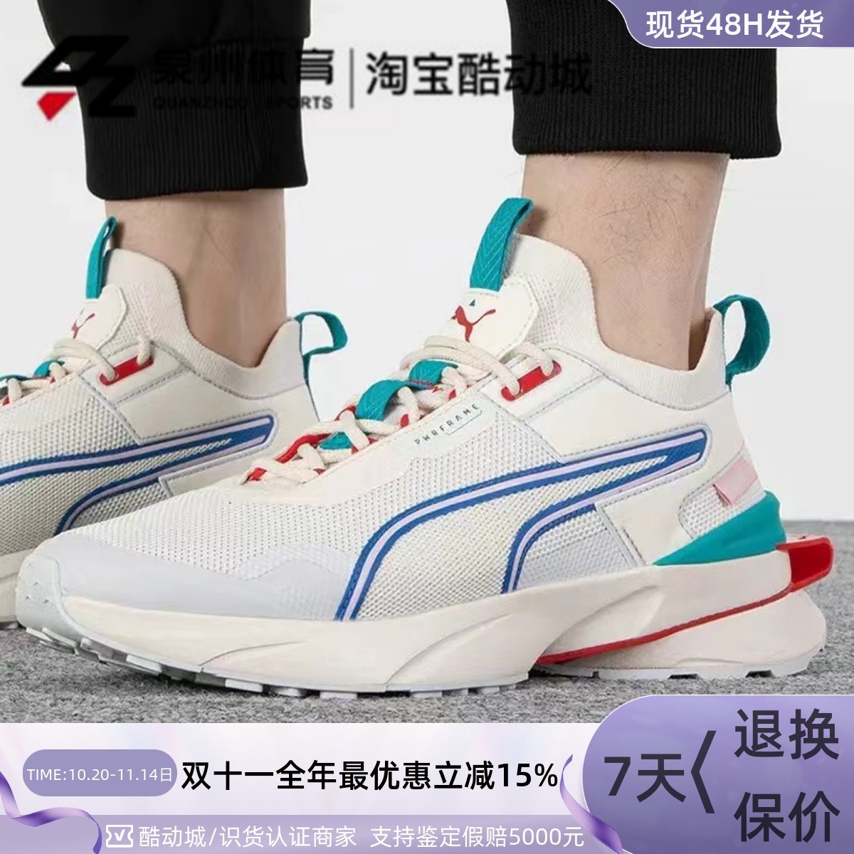 PUMA/彪马男女拼接撞色网面透气复古中帮耐磨休闲鞋 387639-02-03