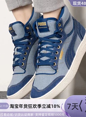 Puma/彪马男女透气高帮板鞋 382712 381213 385377 387588 374110