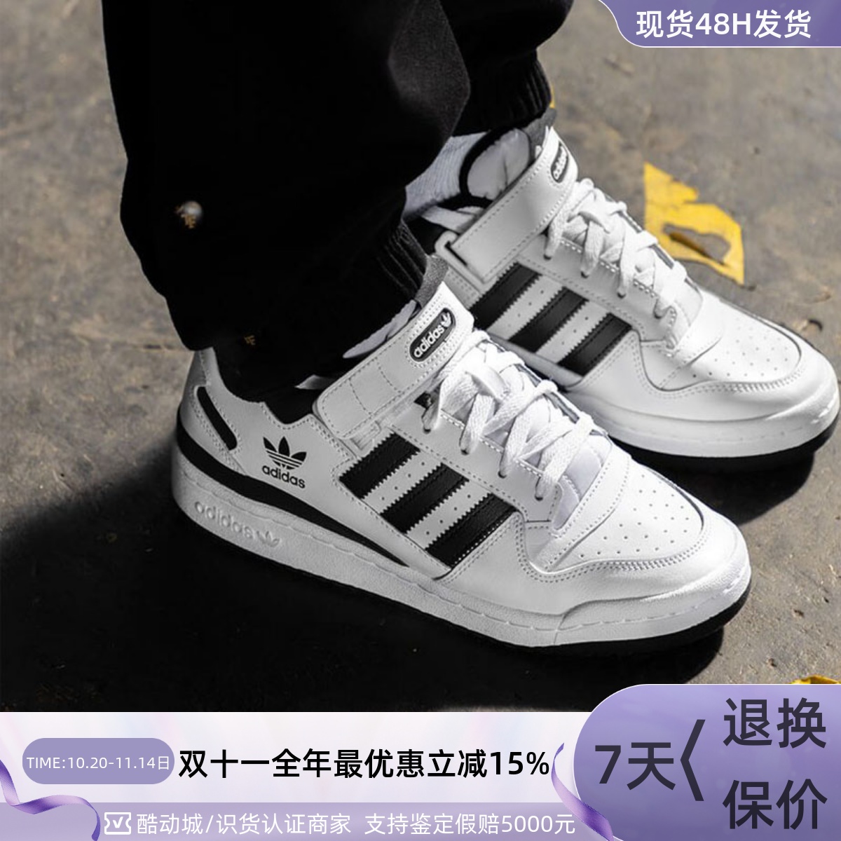 阿迪达斯男女三叶草休闲鞋板鞋