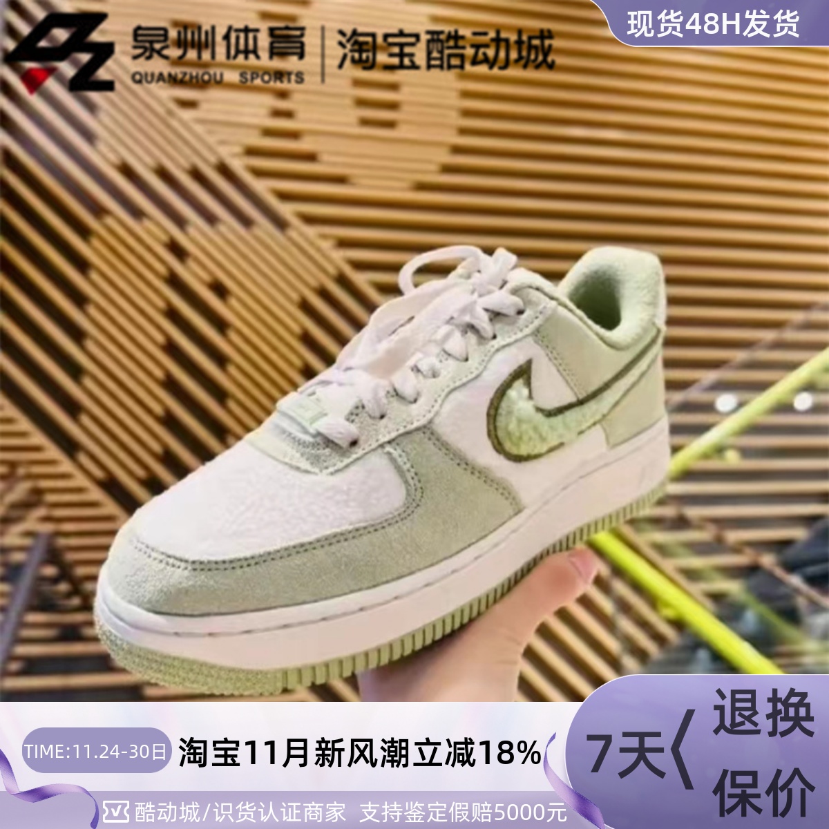 Nike女运动保暖毛绒拼接低帮板鞋