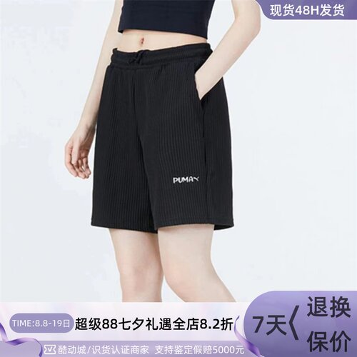Puma/彪马女子印花休闲五分短裤