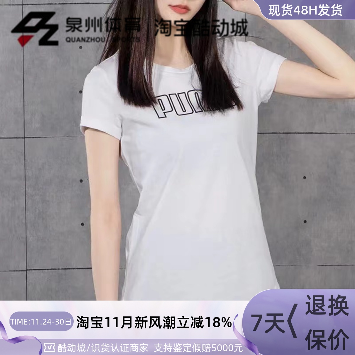 PUMA女子宽松圆领纯白短袖体恤杉