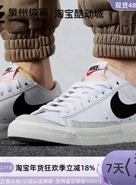 Nike/耐克男子BLAZER开拓者低帮运动休闲板鞋 DA6364-101-106-115