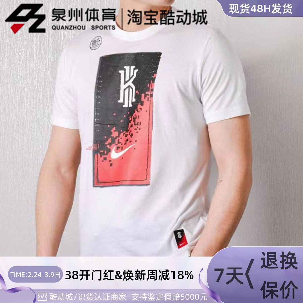 Nike/耐克欧文 男子篮球训练运动休闲宽松透气短袖T恤 AJ9695-100