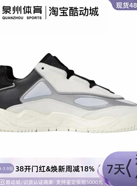Adidas/阿迪达斯男女  Niteball  奶包鞋复古运动休闲鞋   S24139