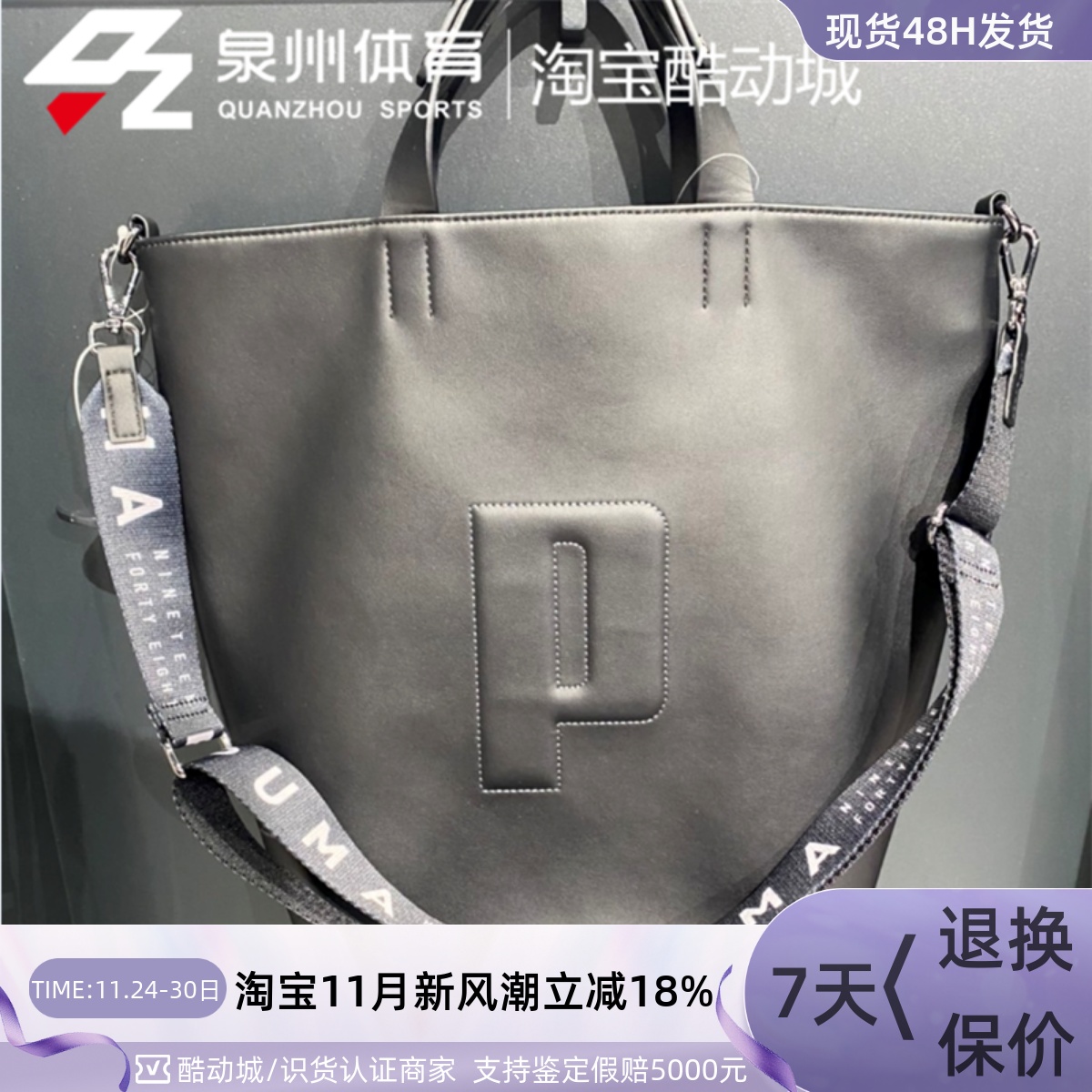 PUMA/彪马 女子休闲运动拉链户外旅游大容量复古手提包 078170-01