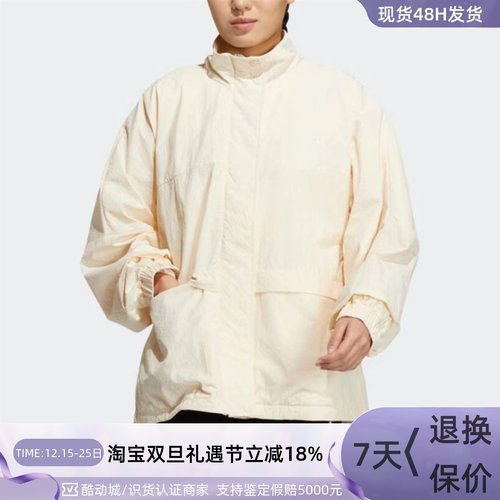 Adidas阿迪达斯女子防晒夹克外套