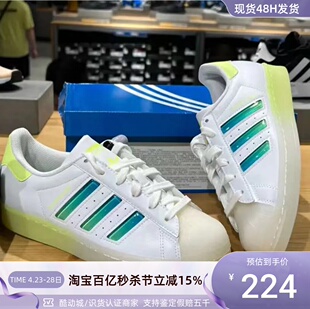 Adidas/阿迪达斯SUPERSTAR W三叶草女子低帮渐变贝壳头板鞋GW4909