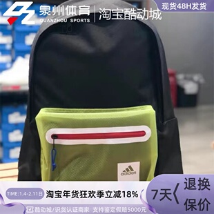 Adidas/阿迪达斯CL TRANS BP男女拼色户外旅游双肩包书包  GG1059