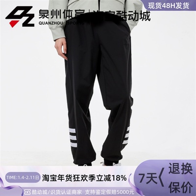 梭织速干透气宽松休闲运动长裤