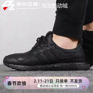 Adidas阿迪达斯UltraBOOST leather男女黑武士防滑跑步鞋  EF0901