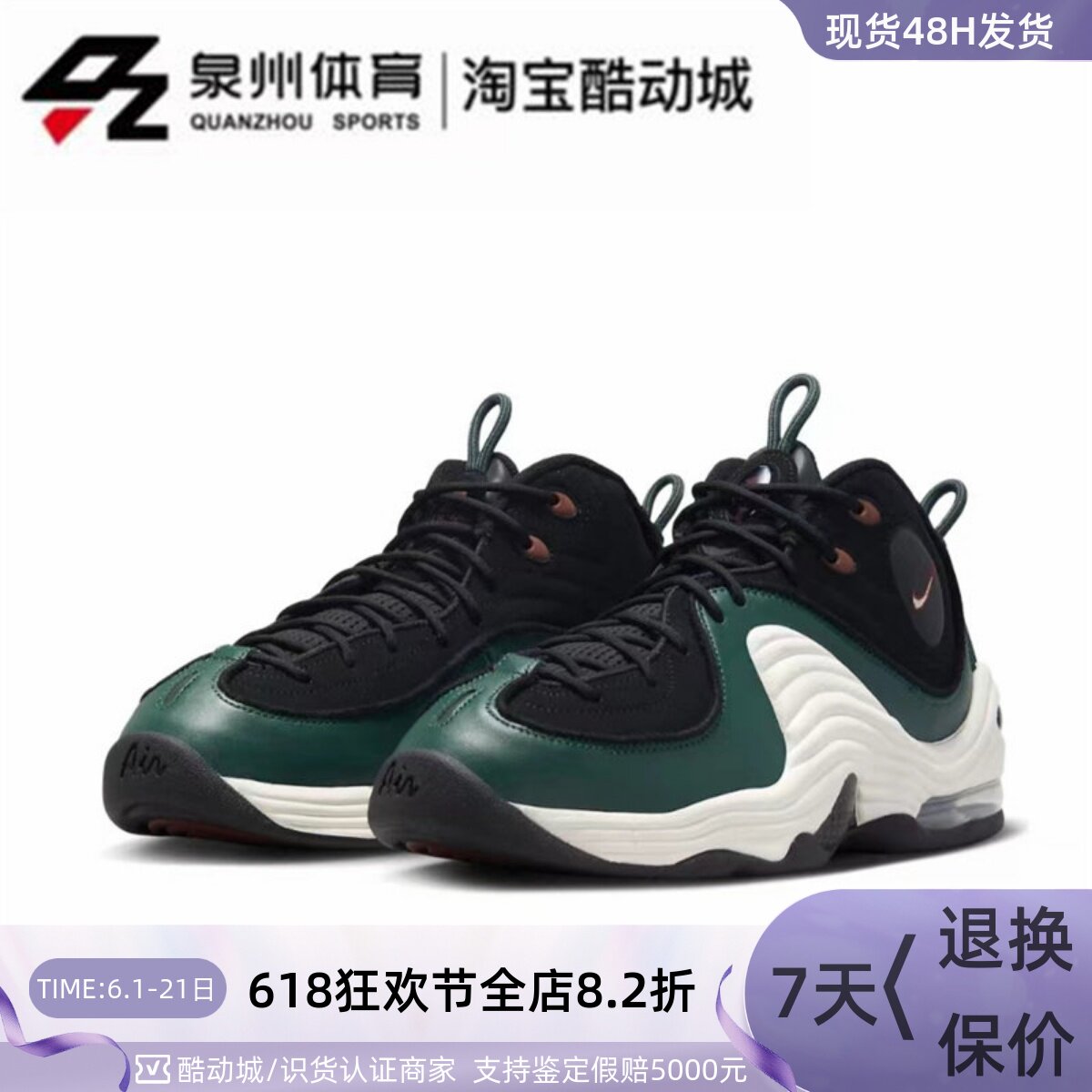 NIKE/耐克Air Max Penny2 男子复古中帮缓震抓地篮球鞋DV3465-001