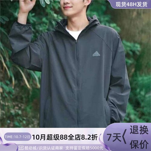 adidas阿迪达斯防晒UPF50+外套