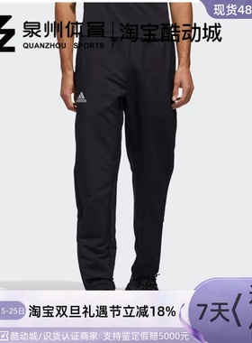 Adidas/阿迪达斯 3S WOVEN PNT 男子网球透气休闲运动长裤 FS3769