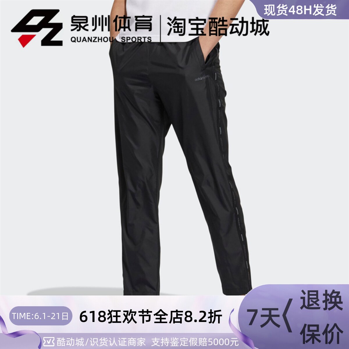 Adidas/阿迪达斯 neo M FAV ANY WV TP 男子休闲运动长裤 GP5629