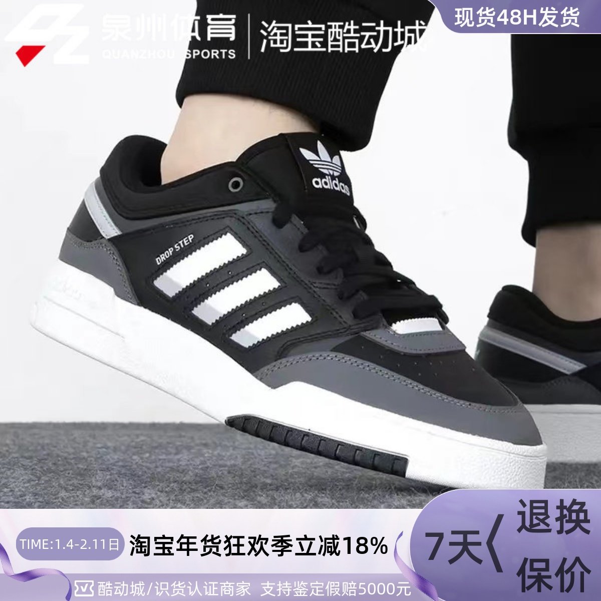 Adidas/阿迪达斯三叶草DROP STEP LOW男子运动休闲低帮板鞋GW9733,运动鞋new,板鞋,淘宝优惠券,粉丝福利购,淘宝优惠卷