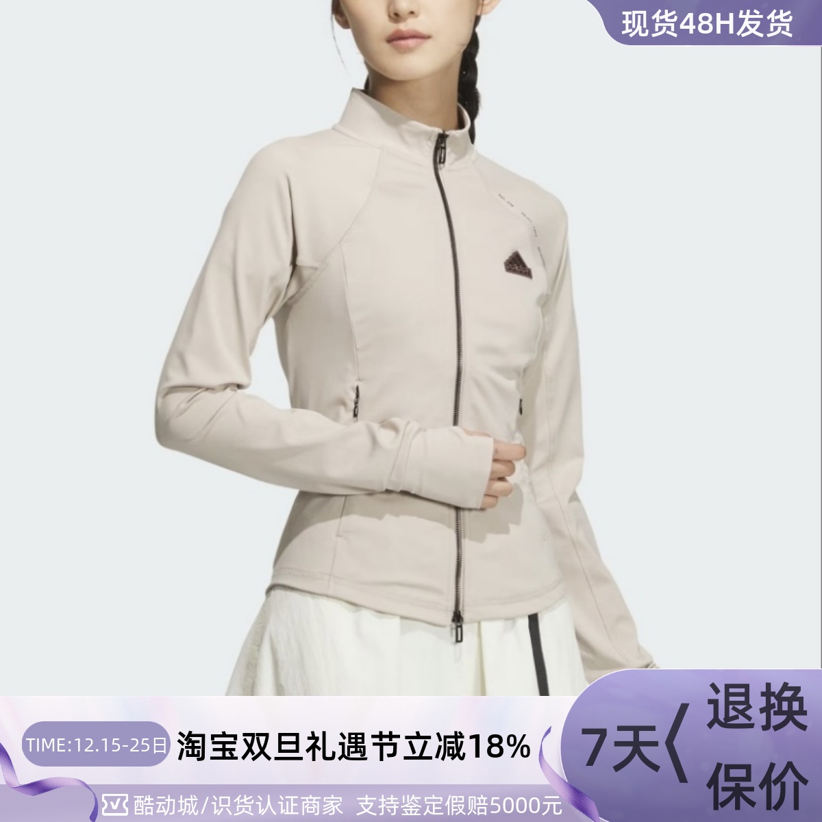 Adidas阿迪达斯女子立领夹克外套