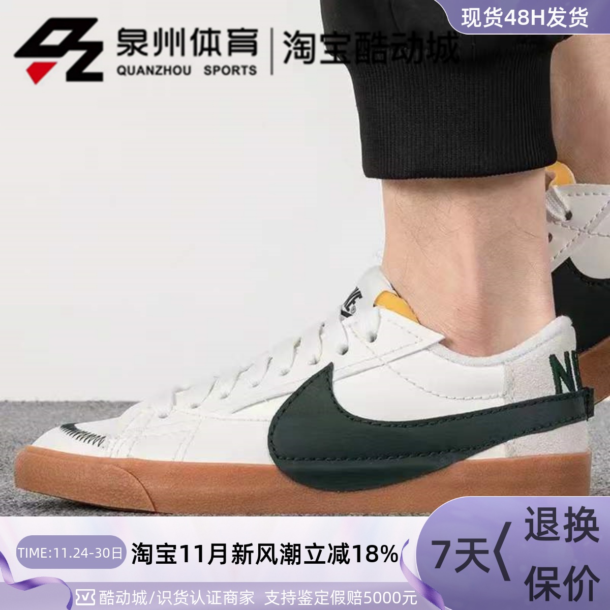 男子开拓者低帮运动板鞋