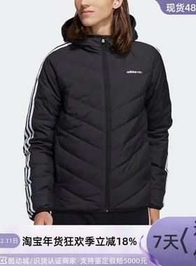 Adidas/阿迪达斯男子轻薄羽绒服 H45252H45253H45248GJ8787GJ8784