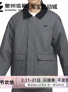 NIKE/耐克 NSW 男子翻领毛绒内里运动休闲外套夹克FD6683-068-247