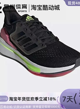 Adidas/阿迪达斯Fluidflow 2 女子缓震运动跑步鞋  H04592 H68076