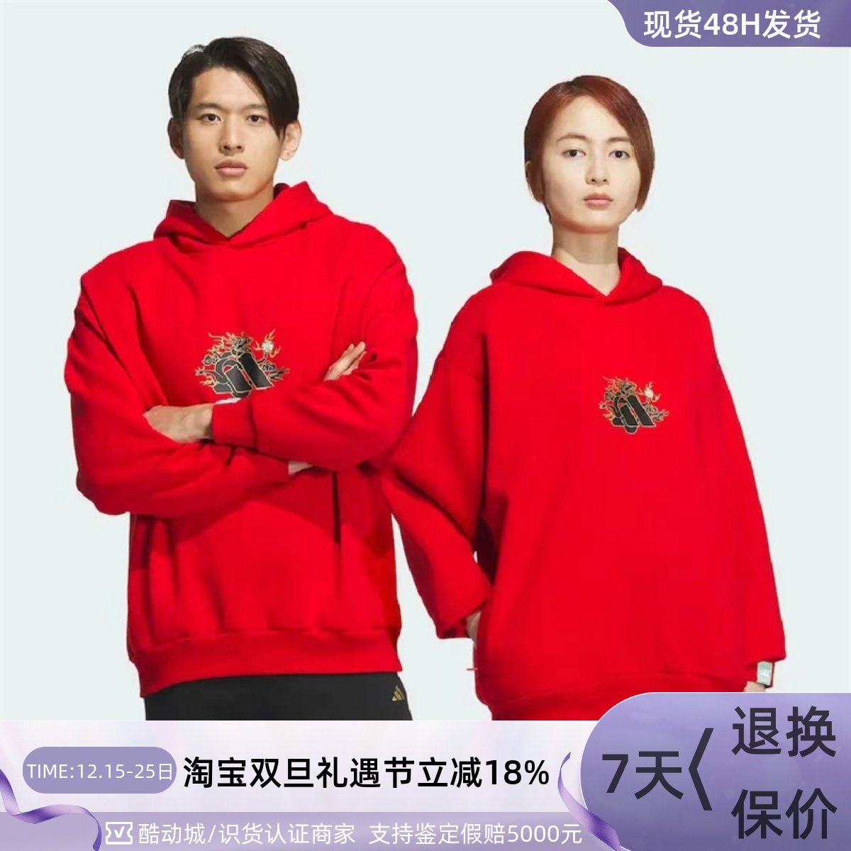 Adidas阿迪达斯三叶草新年款卫衣