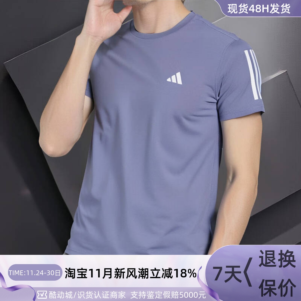 adidas阿迪达斯男子运动短袖T恤