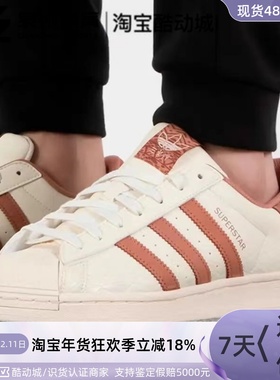 Adidas/阿迪达斯三叶草Superstar男女轻便休闲板鞋 IF0504 IF0505