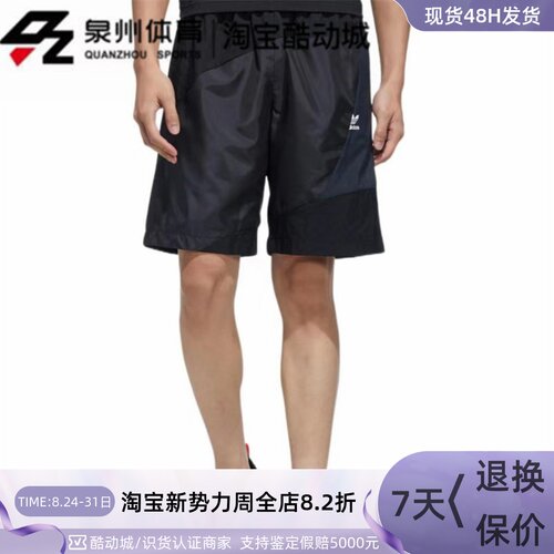 Adidas男子拼接速干运动五分短裤