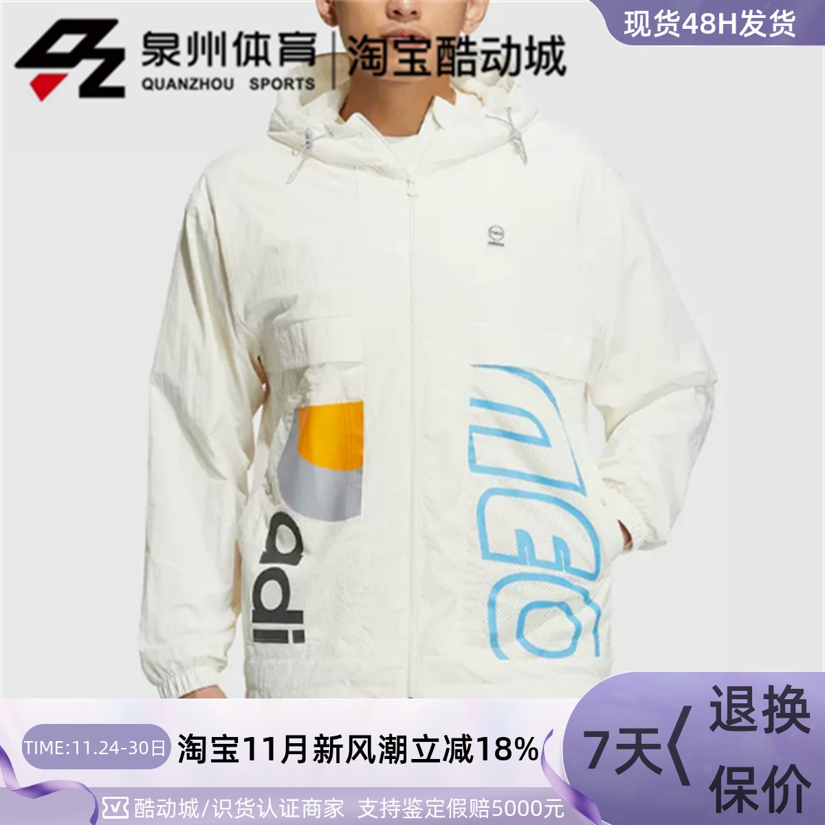 Adidas男子运动休闲连帽夹克外套